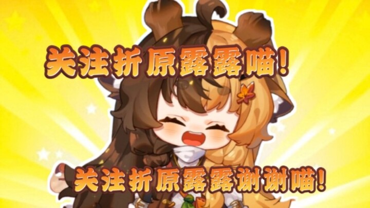 好家伙 你小子也会这两句了是吧！【折原露露】