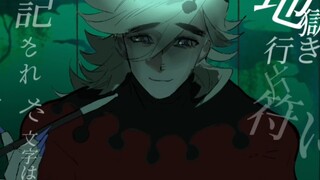 [Handwritten/Tong Ren] Femme fatale