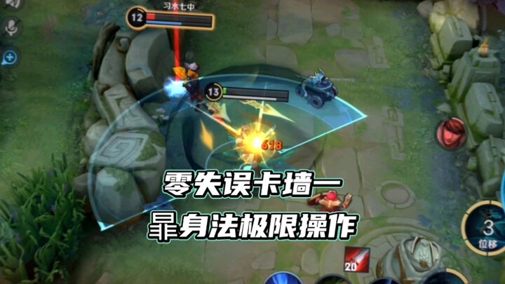 Hua made zero mistakes on the wall‑jump one; at this point, this is about as good as it gets for top
