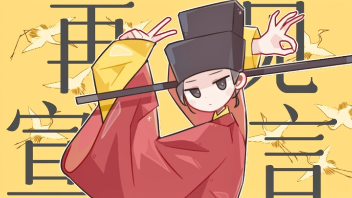 【宋徽宗】北宋再见宣言