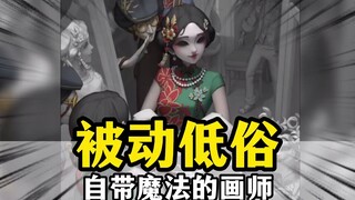 我呼出的空气都是低俗的吗？画师花椰菜彻底怒了！因为他的画总是被人举报低俗！