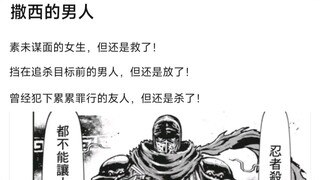 忍杀是不是个温柔的人