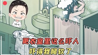 更衣室里这么吓人？柜子上放着孝服，镜子里出现女鬼！