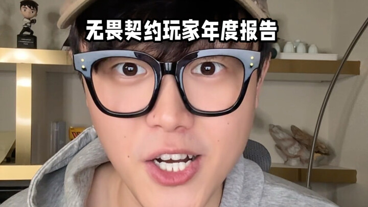 รายงานประจำปีของผู้เล่นวอลล์เปเปอร์