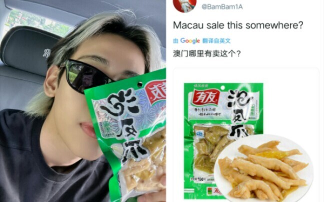 【BamBam】He snagged his favorite Chinese chicken feet—spicy pickled chicken claws—in Macau!