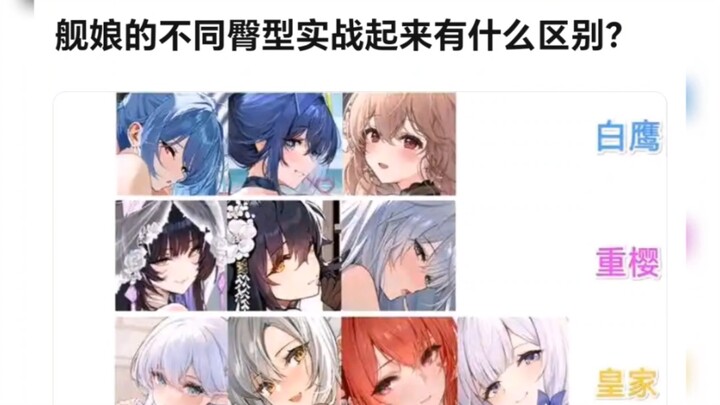 碧蓝航线辟谷大赏2.0