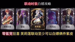 至少白嫖两个紫皮！