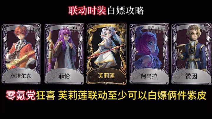 至少白嫖两个紫皮！