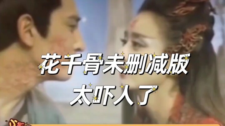 نسخة فوا تشيان قو غير المحرَّرة مخيفة بعض الشيء.