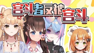 怎么会有VUP联动被霸凌啊？