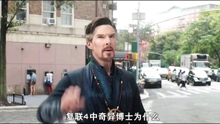 镜像空间那么牛，复联4中奇异博士为什么不用镜像空间，困住灭霸 "漫威 "奇异博士 "灭霸