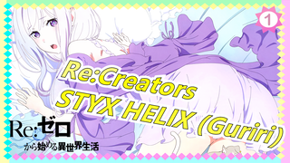 Re:Zero | STYX HELIX (Guriri）_1