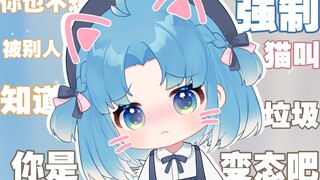 Do you also like being scolded by little girls?