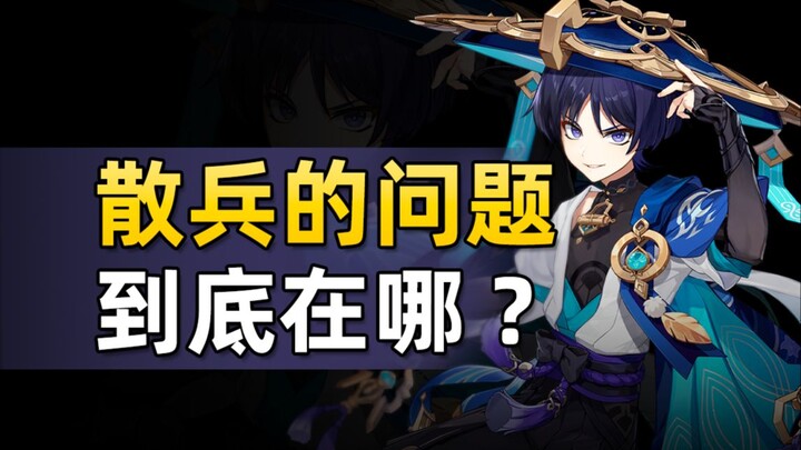 Why is the Scaramouche rhythm only available in mainland China?