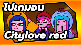 โปเกมอน | Citylove (red)