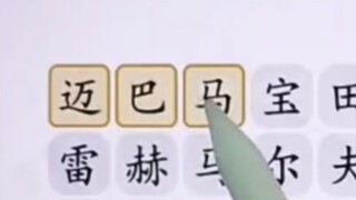 Mai Ba Ma, this piece