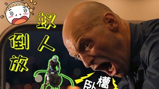 【倒放】《蚁人》相比在社会上被摩擦，还是在监狱里更舒服点？