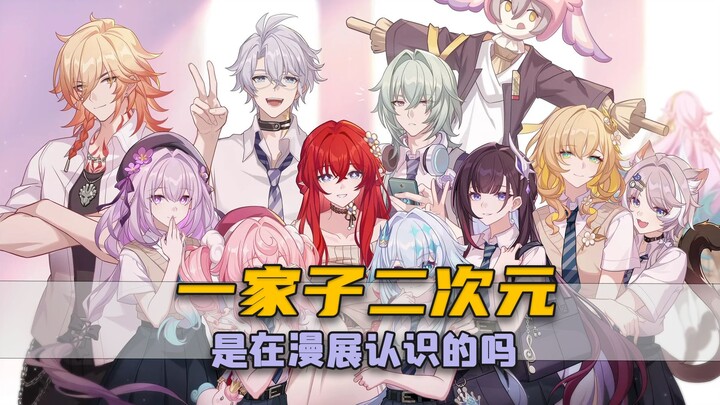 ครอบครัวนี้ของคุณเจอกันที่งานคอมิคคอนใช่ไหม!