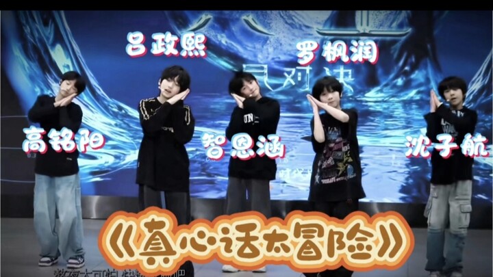 การประเมินร้องเพลงและเต้นของทีมเฉิงตูให้คะแนนว่า “เด็ดมาก”!