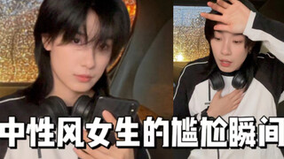 脚趾头抠出一栋大别墅了…谁懂啊！