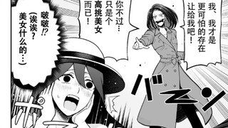 八尺大人…你不过只是个高挑美女！