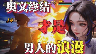 [ Thanh Gươm Diệt Quỷ ] Tuyệt đỉnh của Gua Sha là cạo xương!