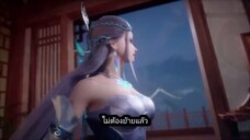 Wujin Shenyu (แดนเทพไร้สิ้นสุด) ตอนที่ 13