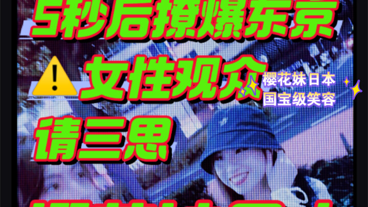 【المنتج الأقوى بلا منافس】 ابتسامة أخت الكرز الوطنية الثمينة تكمن في حقيقتها! ✌︎('ω')✌︎