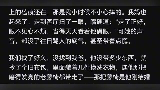 For half a lifetime, Mom had scolded Dad for being a failure; with a bowl of cold porridge, he was g