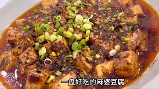 麻婆豆腐｜这样做保证好吃又简单