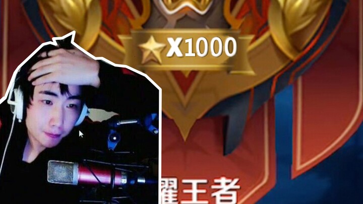 1000星局遇到9个导演！主播当场付钱，然后10分钟杀30个！实名举报国服第一兰陵王！