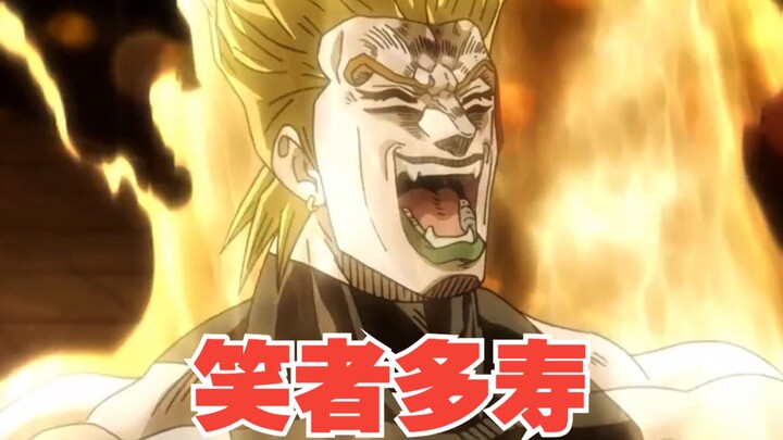 我叫迪奥，是《JOJO》里最讲武德的人，却成天被年轻人搞偷袭