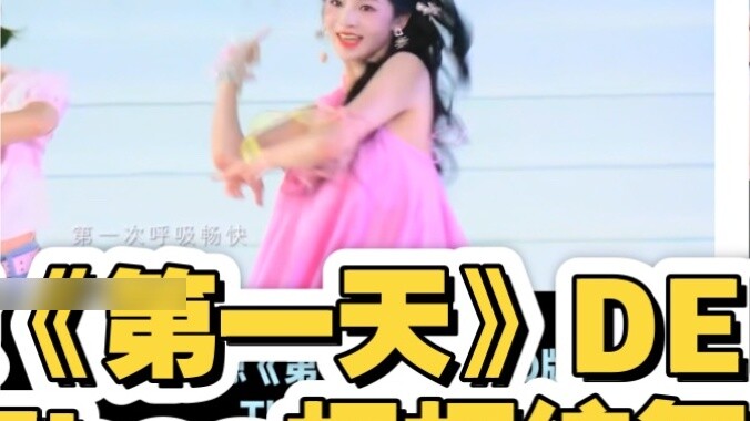 【Thea Xia Xia】 Dikoreografikan untuk Zhou Jieqiong~