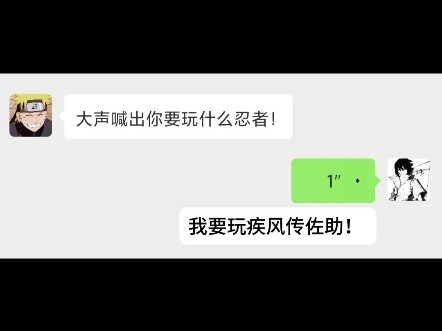 我要玩疾风传佐助！#佐助  #配音 #火影配音 #日语配音