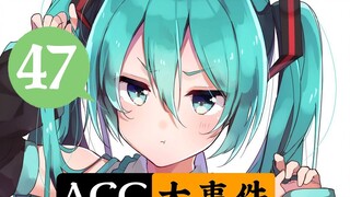 Hatsune Miku will be adapted into an anime! Mizuryu Kei deletes all holo-related fanart! [ACG Big Ev