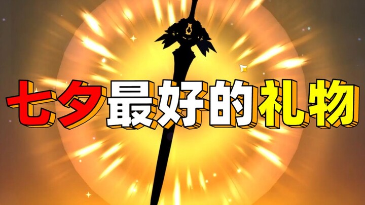 เรื่องที่ฉันมอบดาบแห่งท้องฟ้าสองเล่มให้แฟนสาวในเทศกาลชีซี