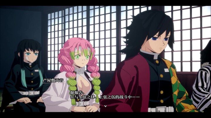 Mitsuri's description is too abstract. Xiaobanei lived in Bengbu. "Demon Slayer: The God of Fire Blo