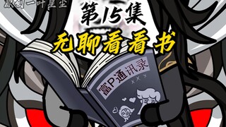 撩识大师易中衡的试试，那就让他逝世看！