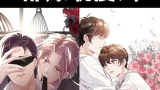 These original danmaku novels have actually been made into comics? !