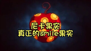 The real smile fruit: Nika fruit
