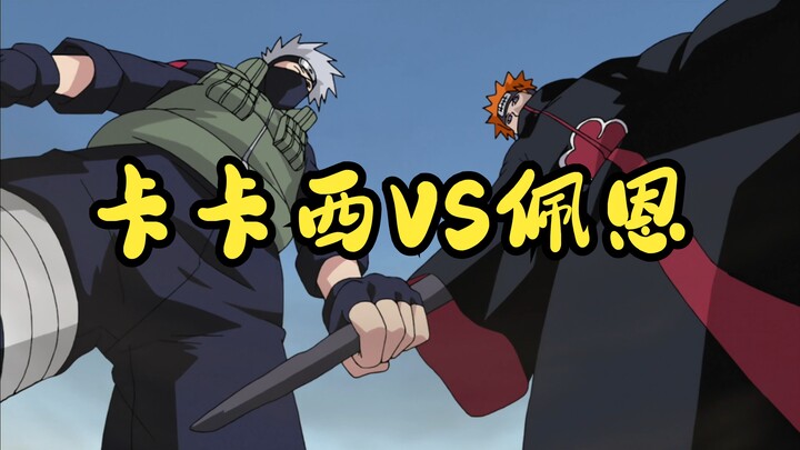 [Naruto] Kakashi VS Pain, dinding aliran tanah kurang menggantung dan lebih berwarna biru, tanpa dia