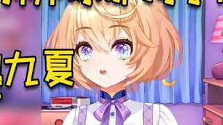 Live broadcast of summoning the soul Jiuxia: Don’t keep your dog anymore!