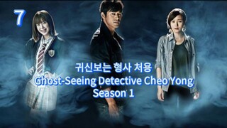 π°π·  κ·μ λ³΄λ νμ¬, μ²μ©  Ghost-Seeing Detective Cheo Yong  2014  (S1 E07/10, w/Eng sub)