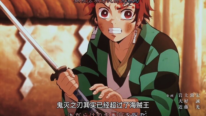 宫崎骏被拿来和《鬼灭之刃》做比较，自嘲是“捡垃圾的老头”