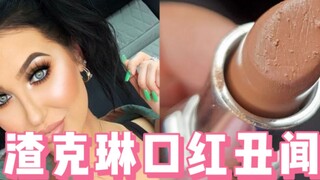 [Beauty Gossip] The Lipstick Scandal Involving Jaclyn Hill (Part 1)