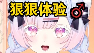 “主播如果你变成男的会做什么？”