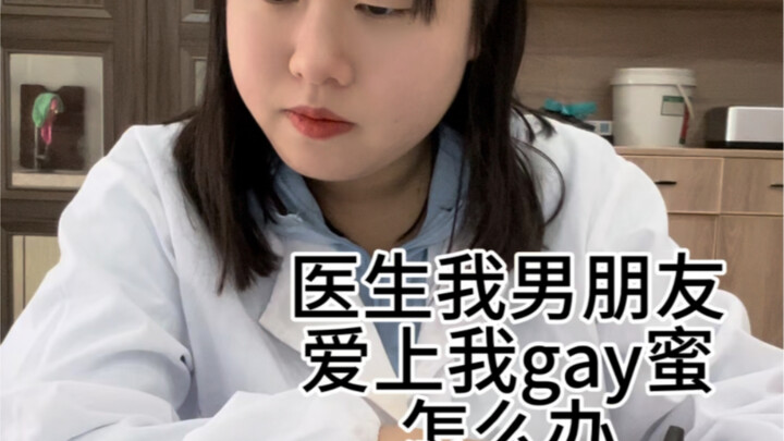 Apa yang harus dilakukan kalau pacar dokterku jatuh cinta pada sesama pria?
