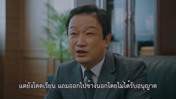 The Great Shaman Ga Doo Shim (2021) สาวน้อยแม่มด EP 8 [ซับไทย]