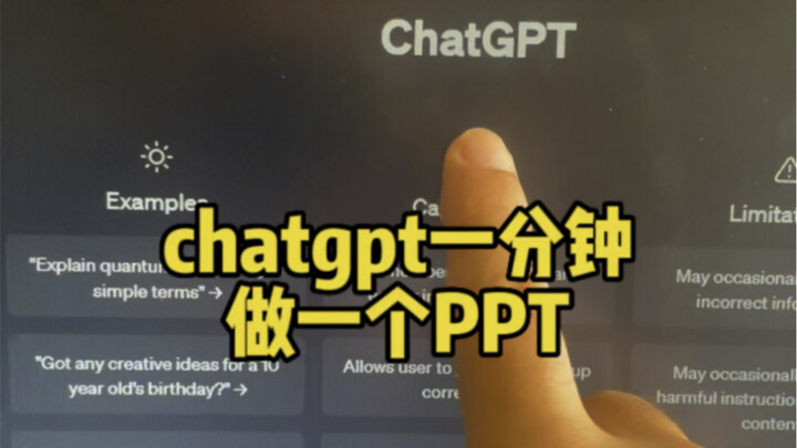 วิธีใช้ ChatGPT สร้างสไลด์นำเสนอในหนึ่งนาที