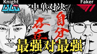 全华班的荣耀由我守护！S14决赛宣传片（最强对最强）BLGvsT1 伦敦中韩决战